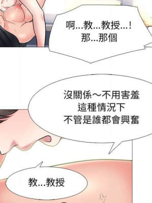 女教授的秘密 87-88話_87_033