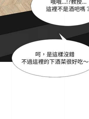 女教授的秘密 87-88話_88_106