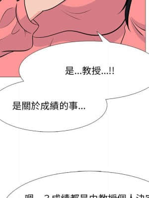 女教授的秘密 87-88話_88_093