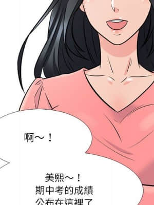 女教授的秘密 87-88話_88_059