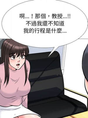 女教授的秘密 87-88話_87_113