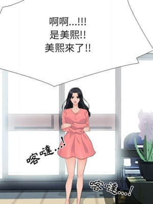 女教授的秘密 87-88話_88_052