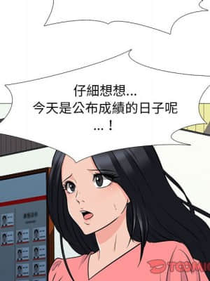 女教授的秘密 87-88話_88_061