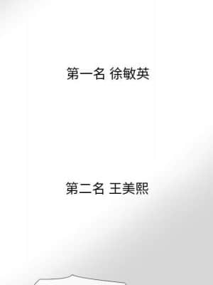 女教授的秘密 87-88話_88_070