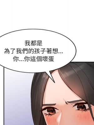 她們的小秘密 38-39話_39_035