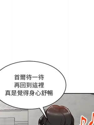 她們的小秘密 38-39話_39_087