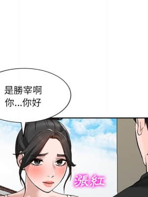 她們的小秘密 38-39話_39_094