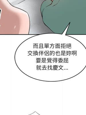 她們的小秘密 38-39話_39_029