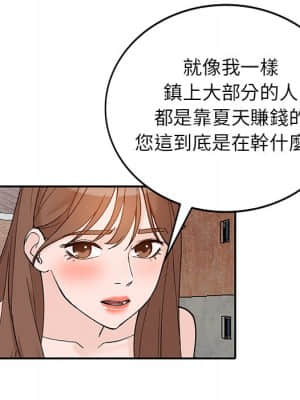 她們的小秘密 38-39話_39_078