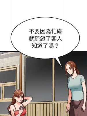 她們的小秘密 38-39話_38_144