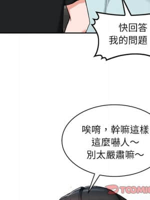 她們的小秘密 38-39話_39_067