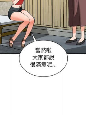 她們的小秘密 38-39話_38_145