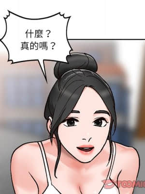 她們的小秘密 38-39話_39_043