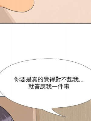 同事換換愛 28-29話_28_026