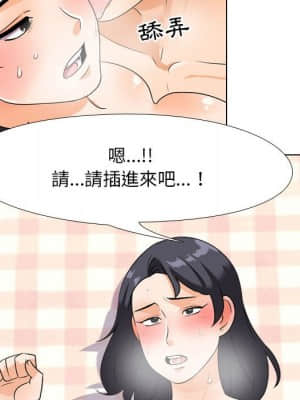 同事換換愛 28-29話_29_048