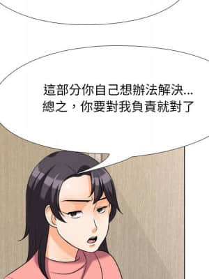 同事換換愛 28-29話_28_048