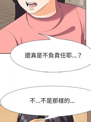 同事換換愛 28-29話_28_021