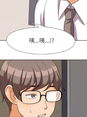 同事換換愛 28-29話_28_076