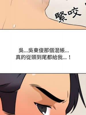 同事換換愛 28-29話_29_100