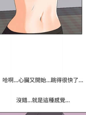 同事換換愛 28-29話_28_089