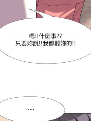 同事換換愛 28-29話_28_028