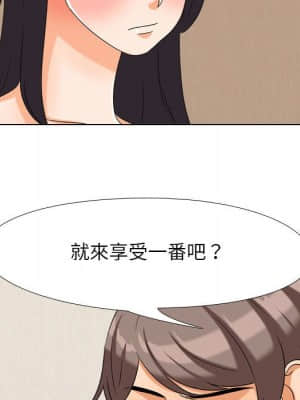 同事換換愛 28-29話_28_099