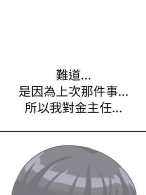 同事換換愛 28-29話_28_000