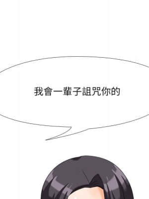 同事換換愛 28-29話_28_050