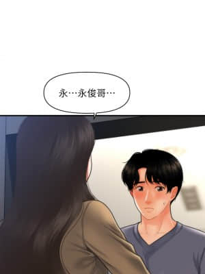 醫美奇雞 54-55話_54_33