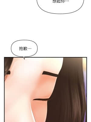 醫美奇雞 54-55話_55_22