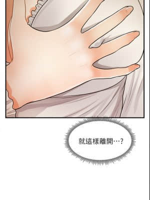 醫美奇雞 54-55話_54_19