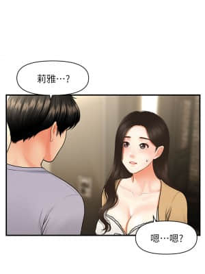 醫美奇雞 54-55話_55_02