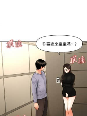 醫美奇雞 54-55話_54_02