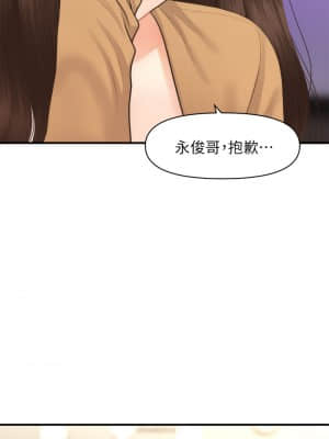 醫美奇雞 54-55話_55_25