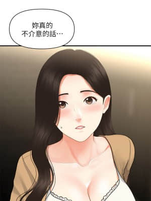 醫美奇雞 54-55話_54_36