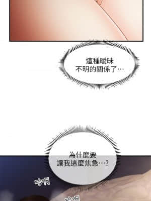 醫美奇雞 54-55話_54_20