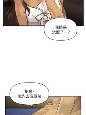 醫美奇雞 54-55話_55_28