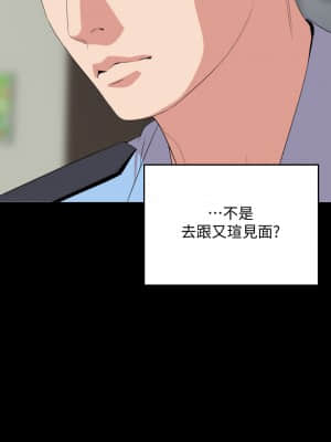 與岳母同屋 64-65話_65_06