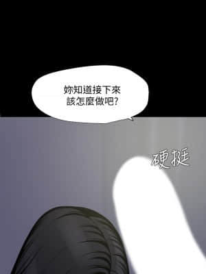 與岳母同屋 64-65話_65_25