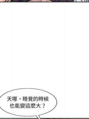 樓下房客不安分 14-15話_15_033