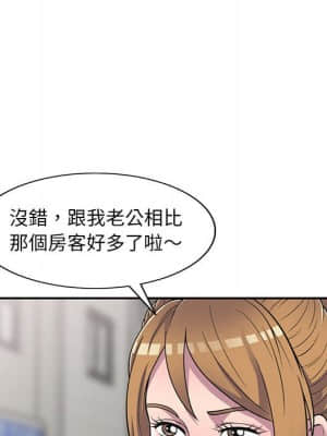 樓下房客不安分 14-15話_14_016