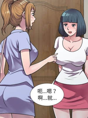 樓下房客不安分 14-15話_15_015