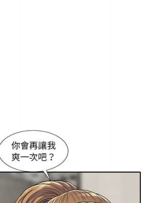 樓下房客不安分 14-15話_15_131