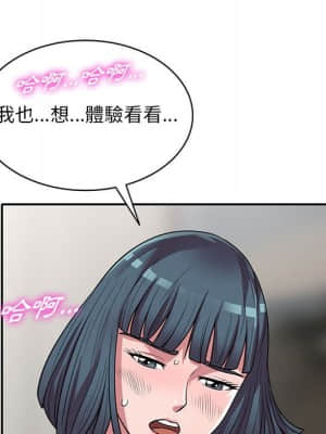 樓下房客不安分 14-15話_14_120