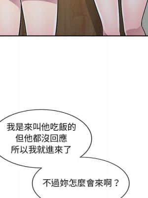 樓下房客不安分 14-15話_15_016