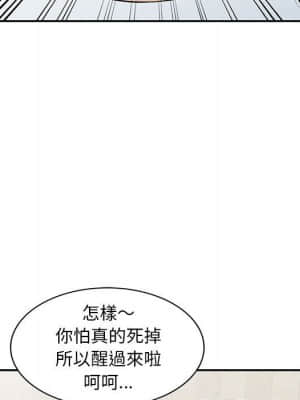 樓下房客不安分 14-15話_15_103