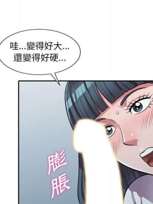 樓下房客不安分 14-15話_14_091