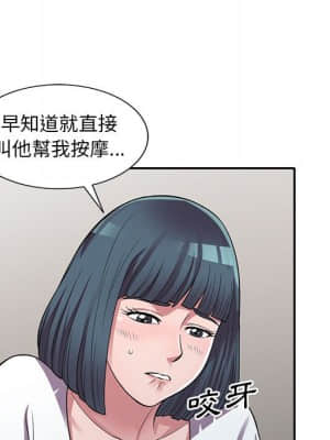 樓下房客不安分 14-15話_14_038