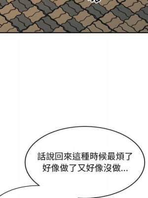 樓下房客不安分 14-15話_14_007