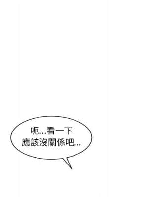 樓下房客不安分 14-15話_14_071